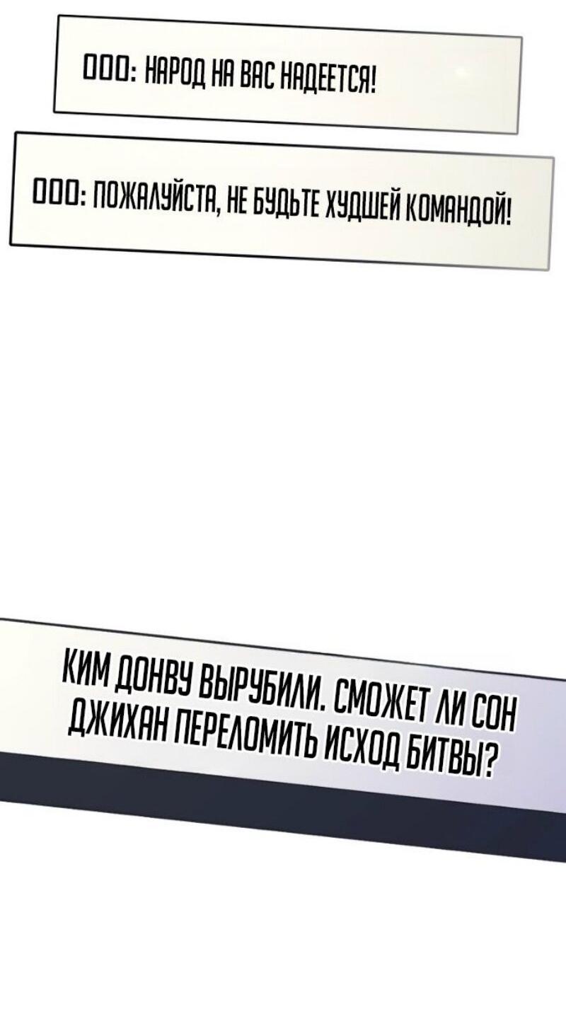 Манга Бог войны, регрессировавший на 2 уровень - Глава 102 Страница 4