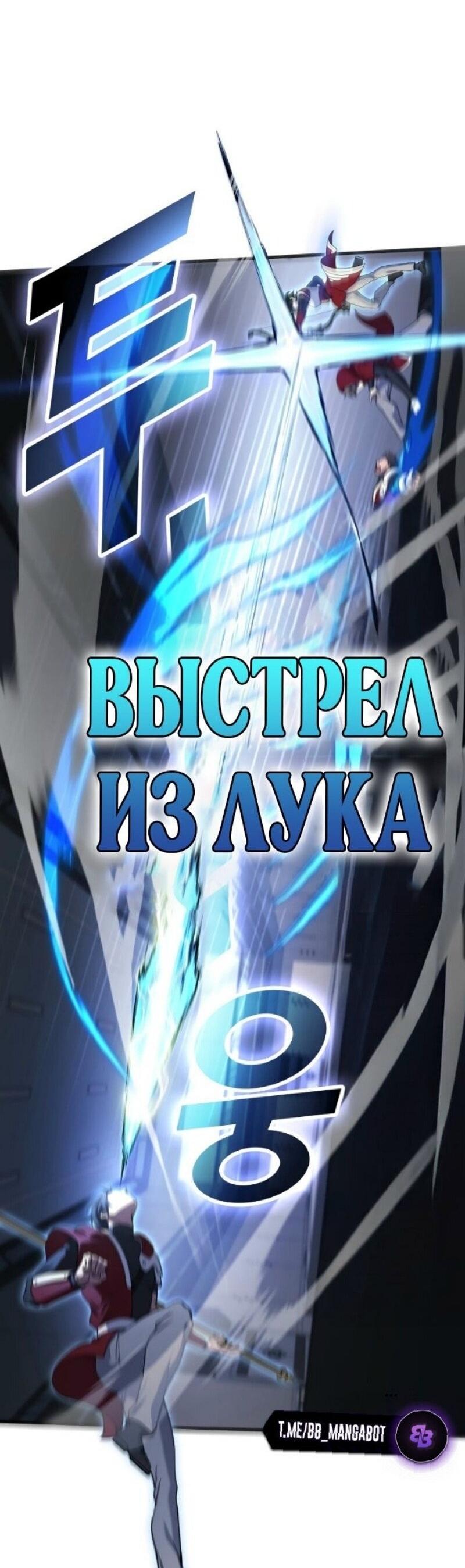 Манга Бог войны, регрессировавший на 2 уровень - Глава 102 Страница 27