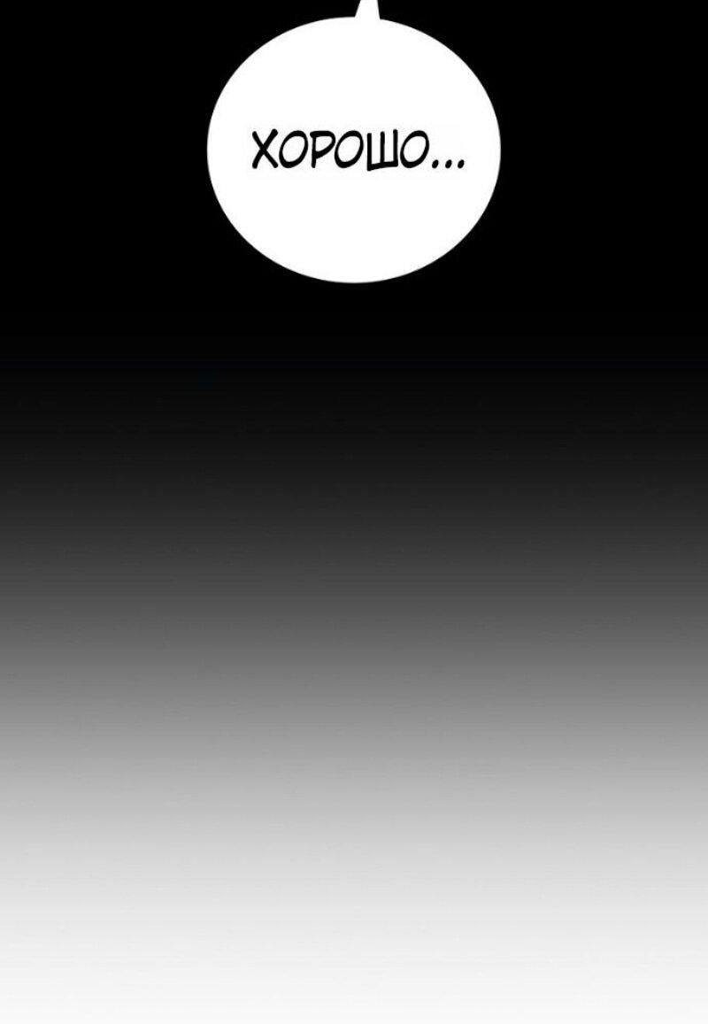 Манга Бог войны, регрессировавший на 2 уровень - Глава 101 Страница 41