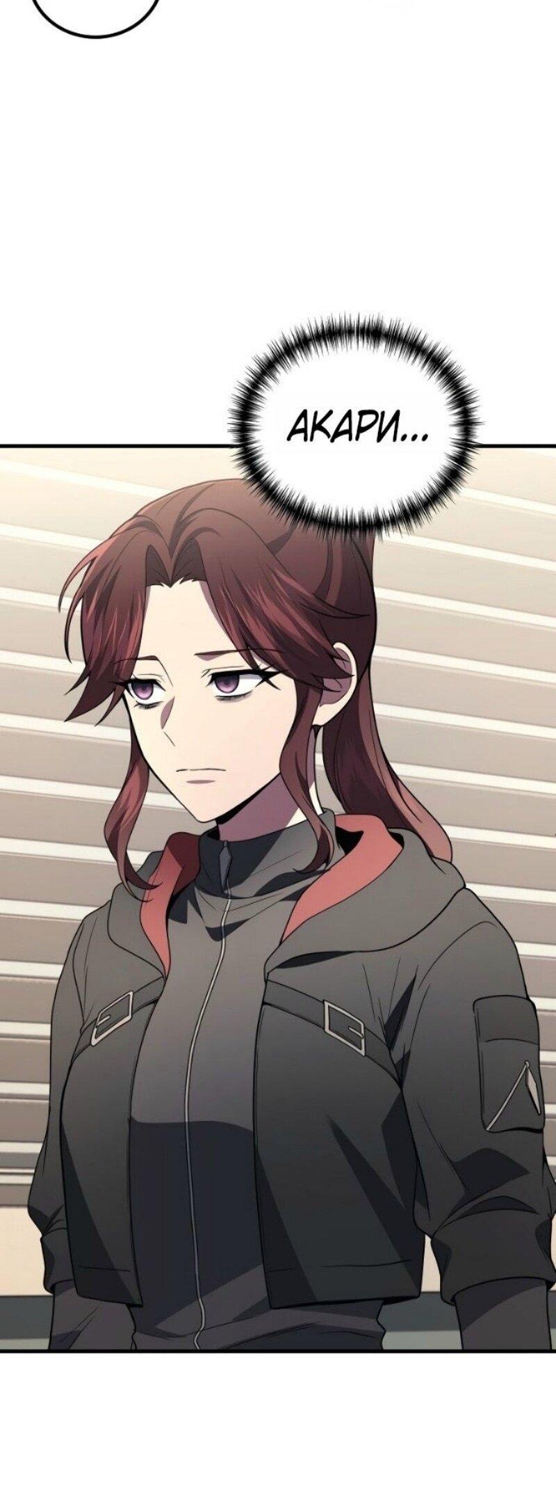 Манга Бог войны, регрессировавший на 2 уровень - Глава 101 Страница 30