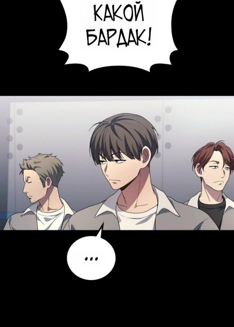 Манга Бог войны, регрессировавший на 2 уровень - Глава 101 Страница 59