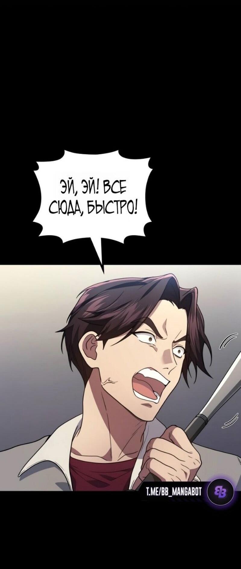 Манга Бог войны, регрессировавший на 2 уровень - Глава 101 Страница 57