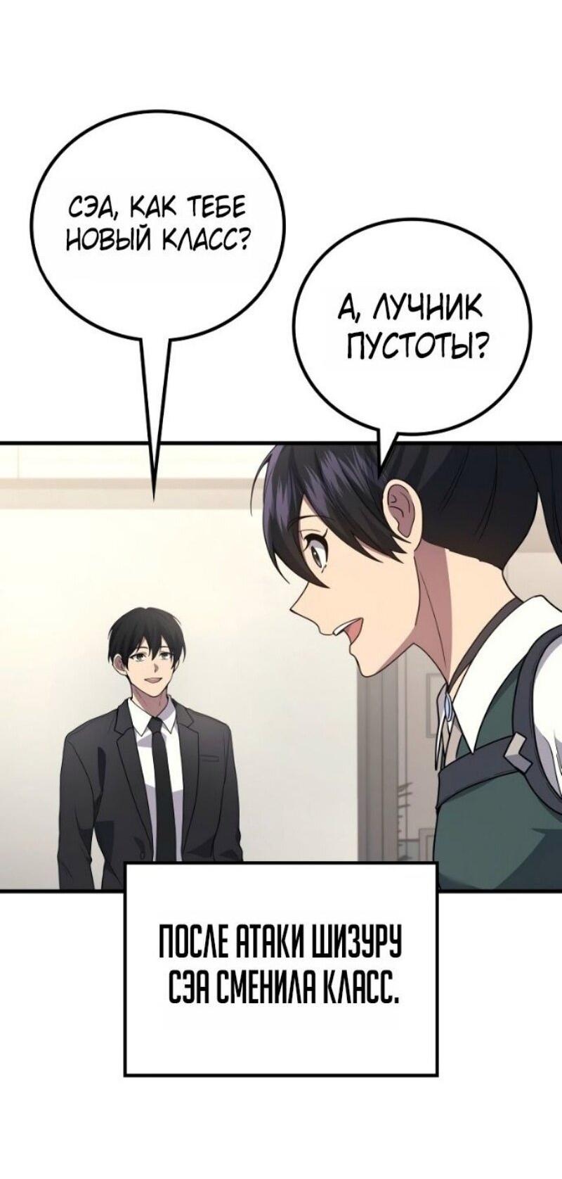 Манга Бог войны, регрессировавший на 2 уровень - Глава 101 Страница 43