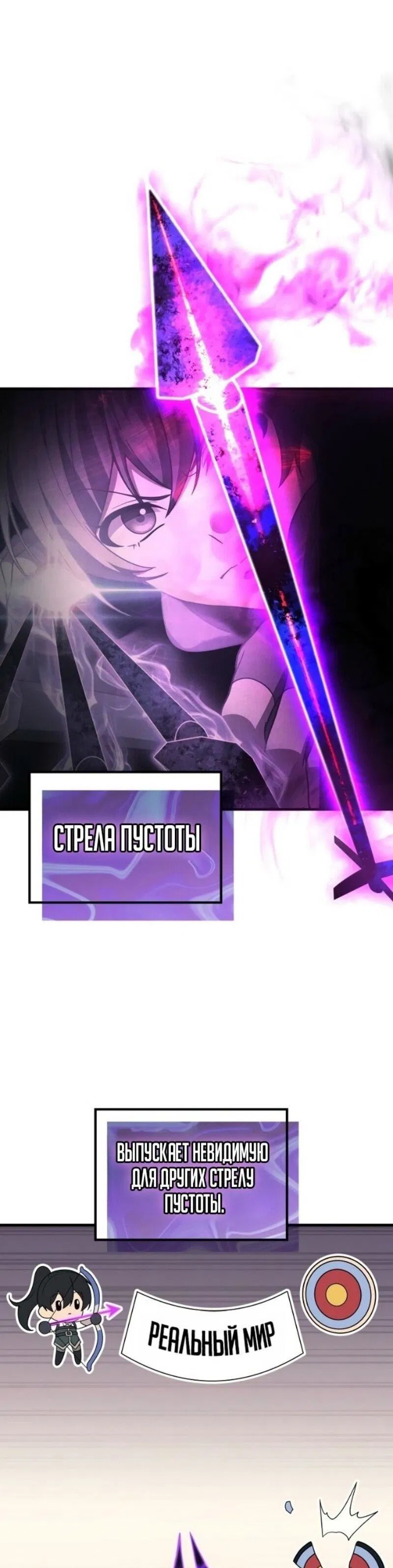 Манга Бог войны, регрессировавший на 2 уровень - Глава 101 Страница 45