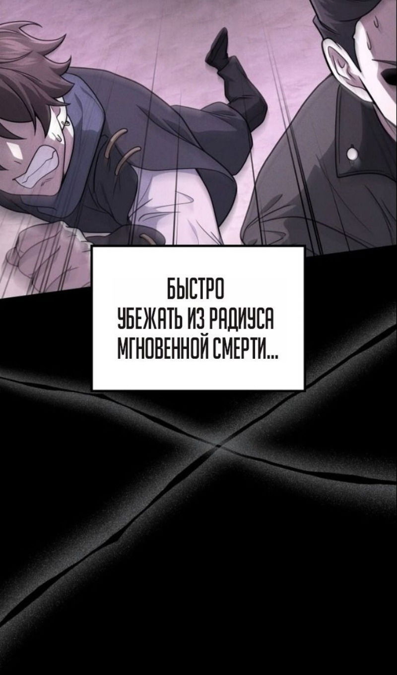 Манга Бог войны, регрессировавший на 2 уровень - Глава 104 Страница 47