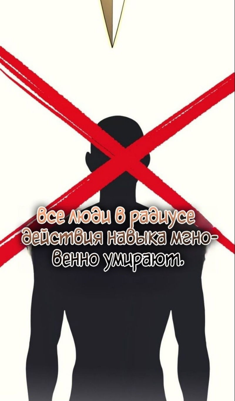 Манга Бог войны, регрессировавший на 2 уровень - Глава 104 Страница 44