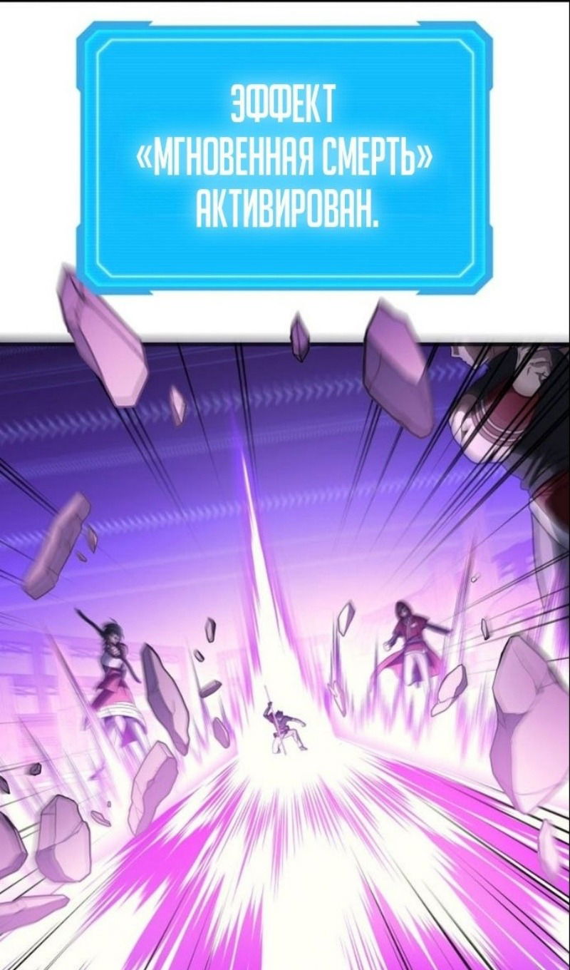 Манга Бог войны, регрессировавший на 2 уровень - Глава 104 Страница 29