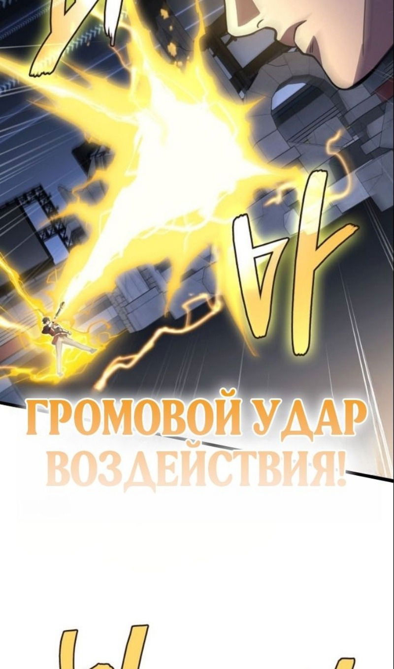 Манга Бог войны, регрессировавший на 2 уровень - Глава 104 Страница 63