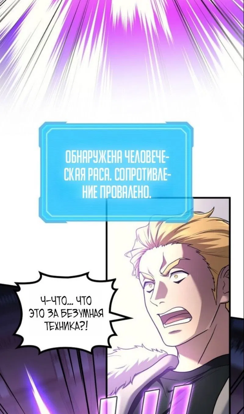 Манга Бог войны, регрессировавший на 2 уровень - Глава 104 Страница 30