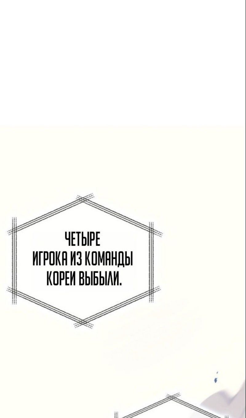 Манга Бог войны, регрессировавший на 2 уровень - Глава 104 Страница 33