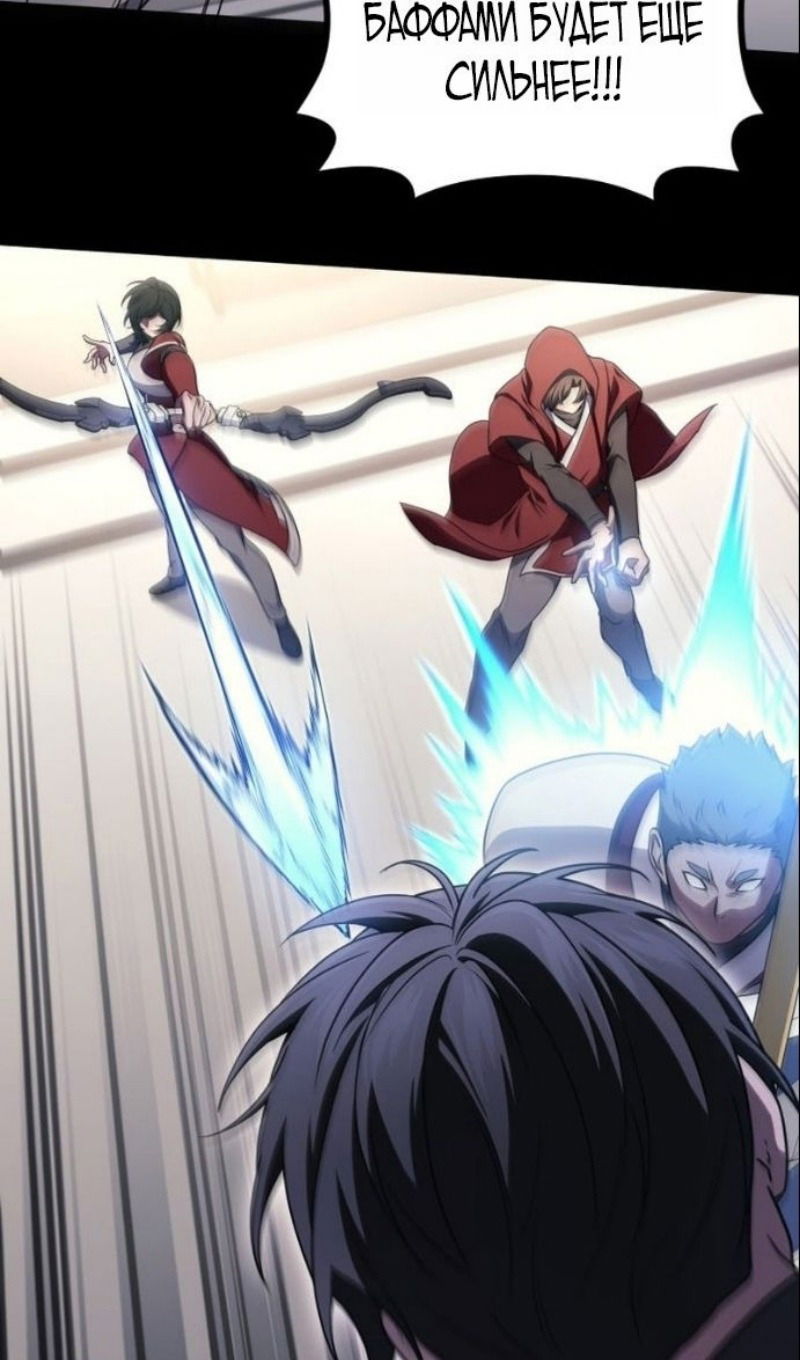 Манга Бог войны, регрессировавший на 2 уровень - Глава 104 Страница 15