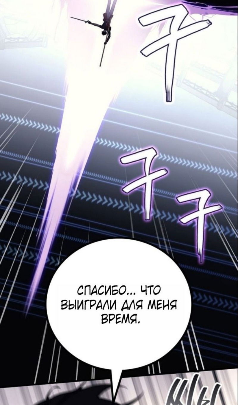 Манга Бог войны, регрессировавший на 2 уровень - Глава 104 Страница 25