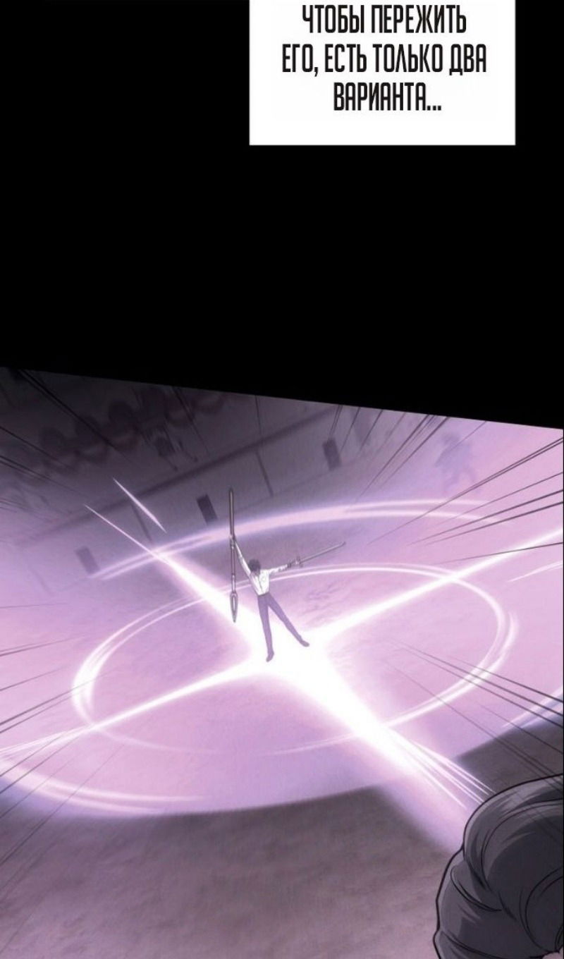 Манга Бог войны, регрессировавший на 2 уровень - Глава 104 Страница 46