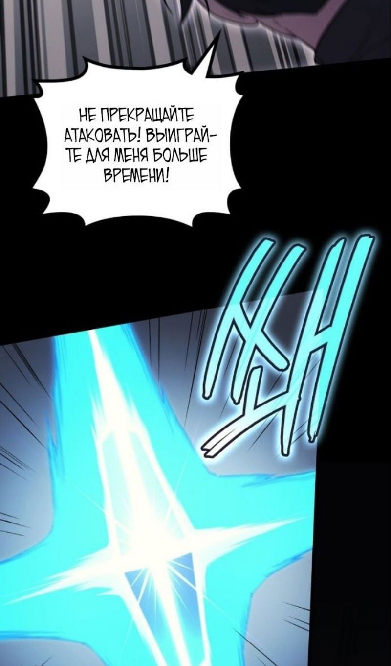 Манга Бог войны, регрессировавший на 2 уровень - Глава 104 Страница 16