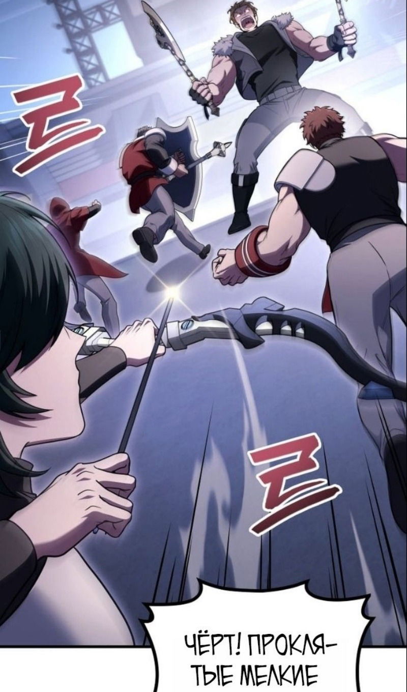 Манга Бог войны, регрессировавший на 2 уровень - Глава 104 Страница 5