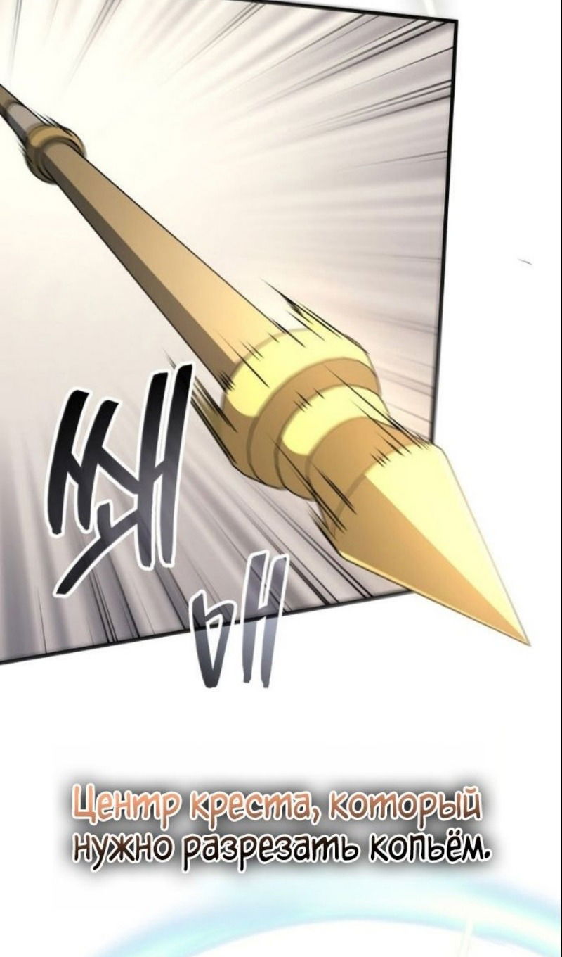 Манга Бог войны, регрессировавший на 2 уровень - Глава 104 Страница 83