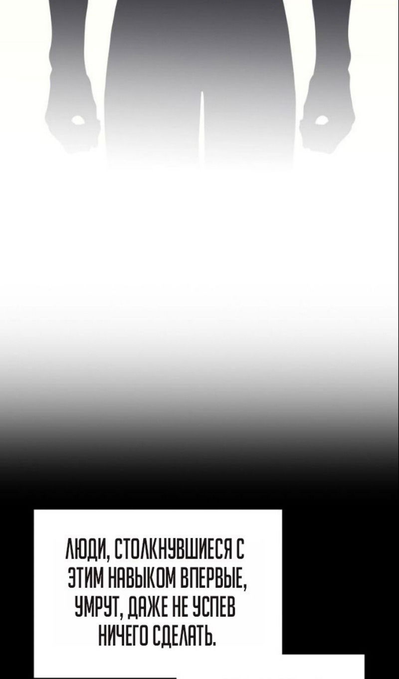 Манга Бог войны, регрессировавший на 2 уровень - Глава 104 Страница 45