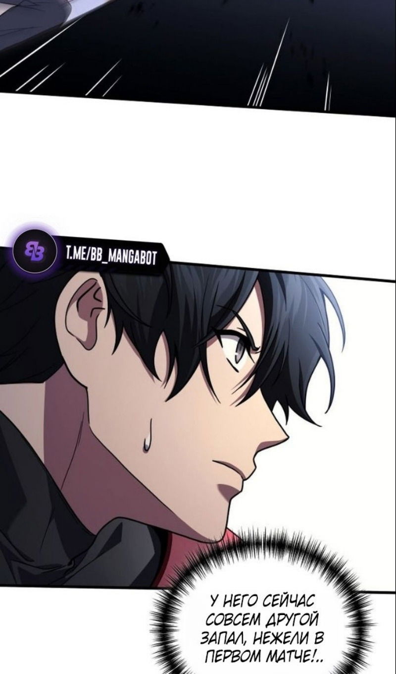 Манга Бог войны, регрессировавший на 2 уровень - Глава 104 Страница 56