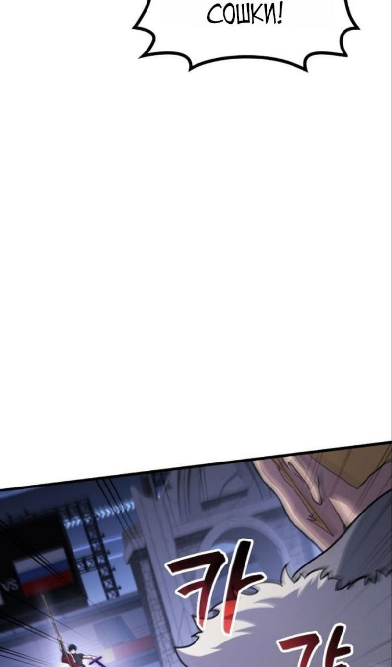 Манга Бог войны, регрессировавший на 2 уровень - Глава 104 Страница 6