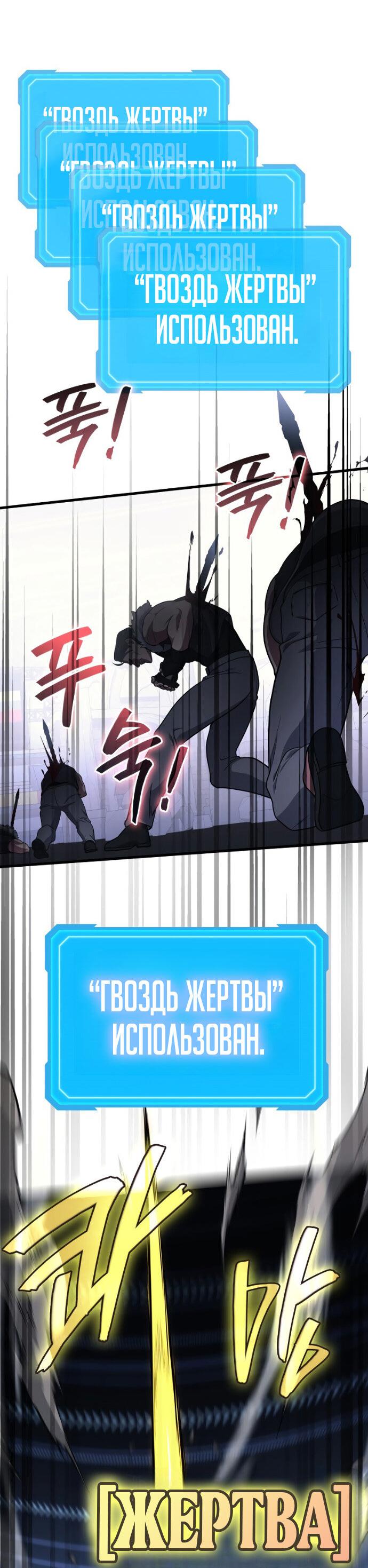 Манга Бог войны, регрессировавший на 2 уровень - Глава 103 Страница 53