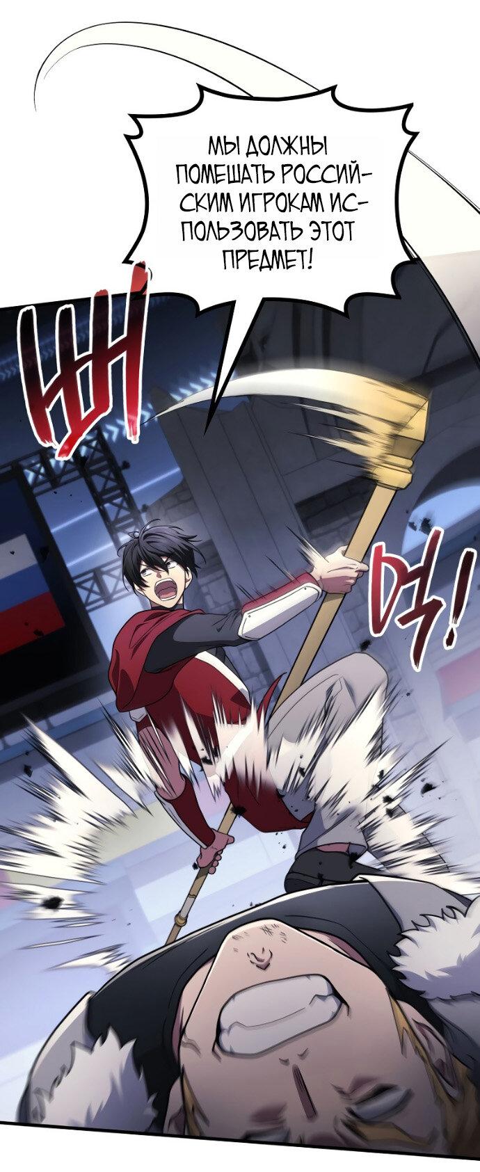 Манга Бог войны, регрессировавший на 2 уровень - Глава 103 Страница 44