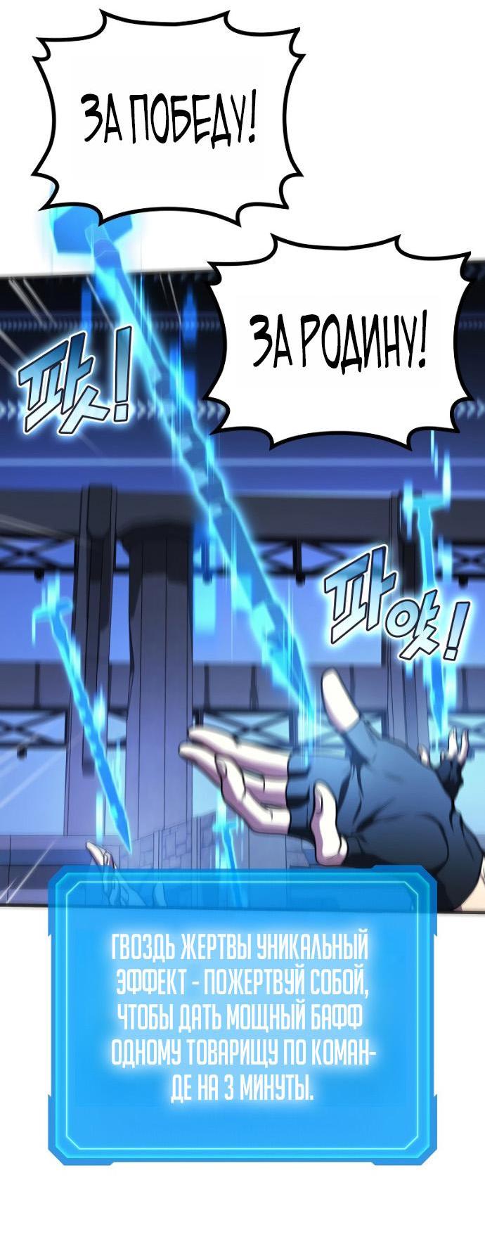 Манга Бог войны, регрессировавший на 2 уровень - Глава 103 Страница 42