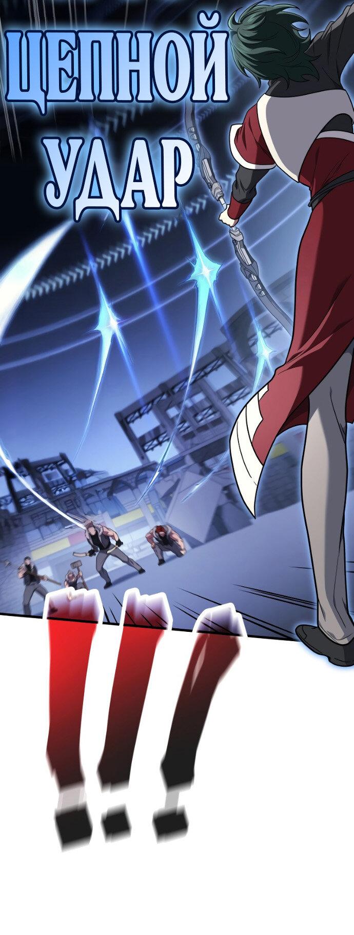 Манга Бог войны, регрессировавший на 2 уровень - Глава 103 Страница 47