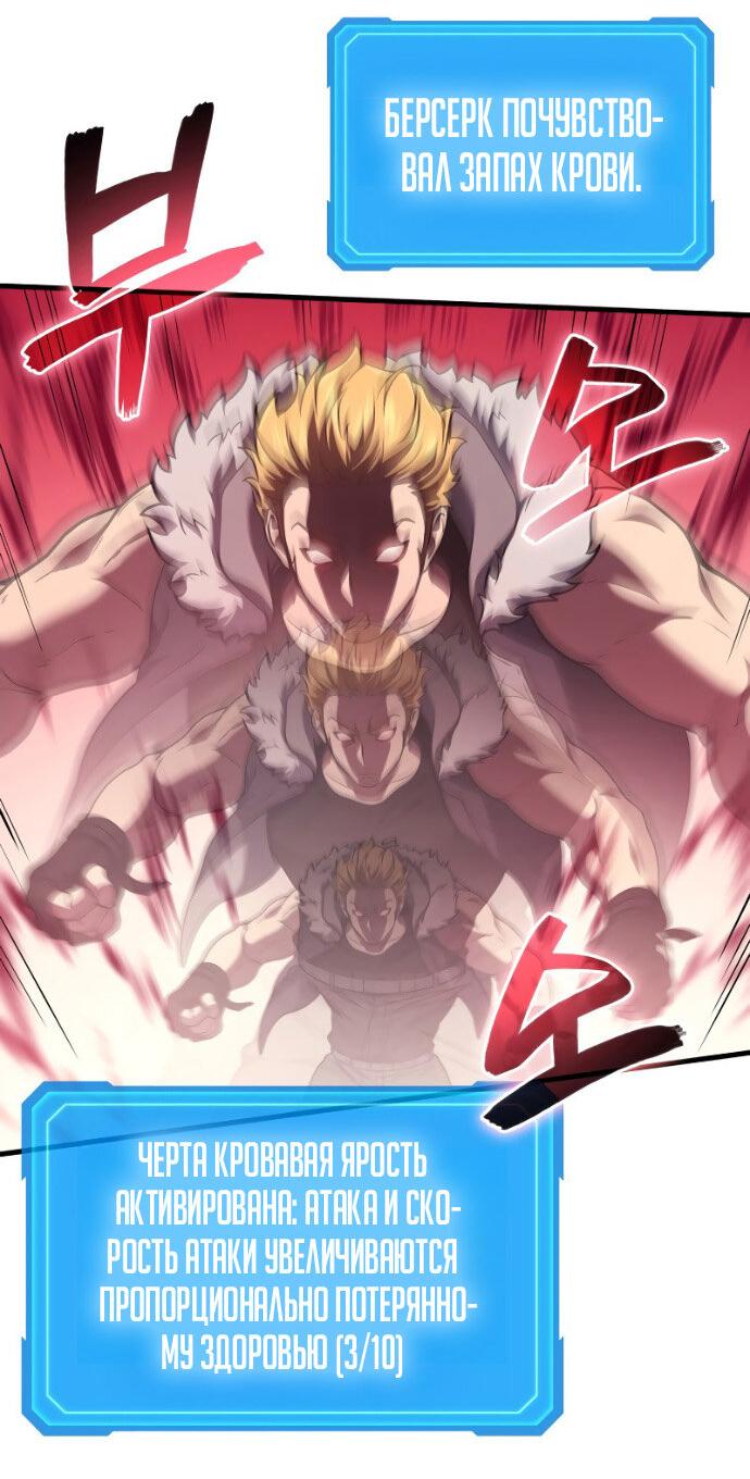 Манга Бог войны, регрессировавший на 2 уровень - Глава 103 Страница 33