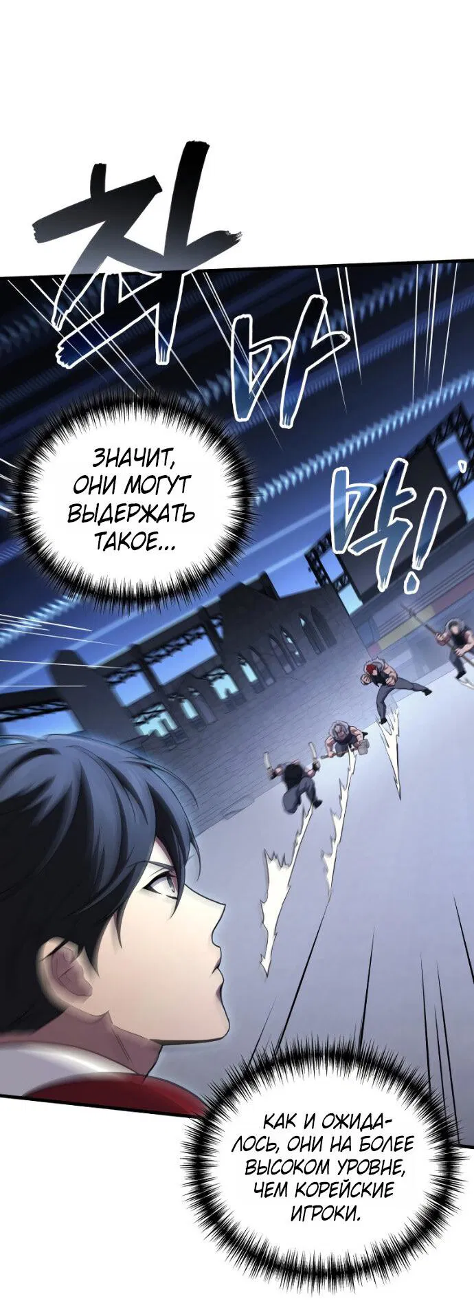 Манга Бог войны, регрессировавший на 2 уровень - Глава 103 Страница 26