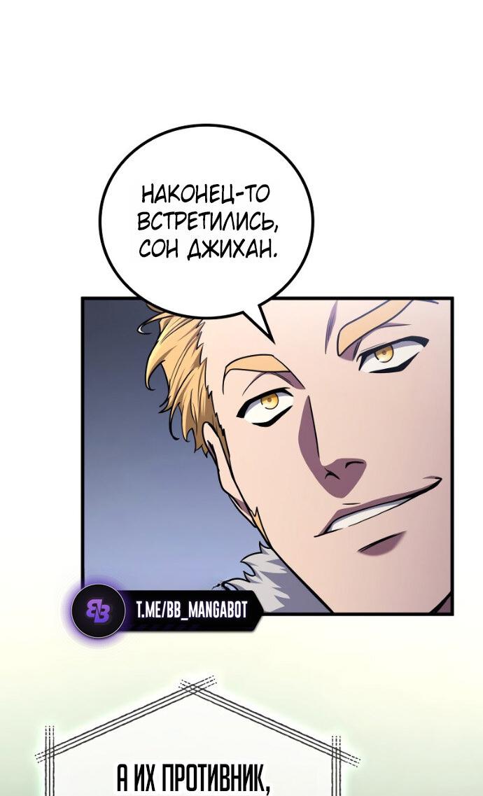 Манга Бог войны, регрессировавший на 2 уровень - Глава 103 Страница 20