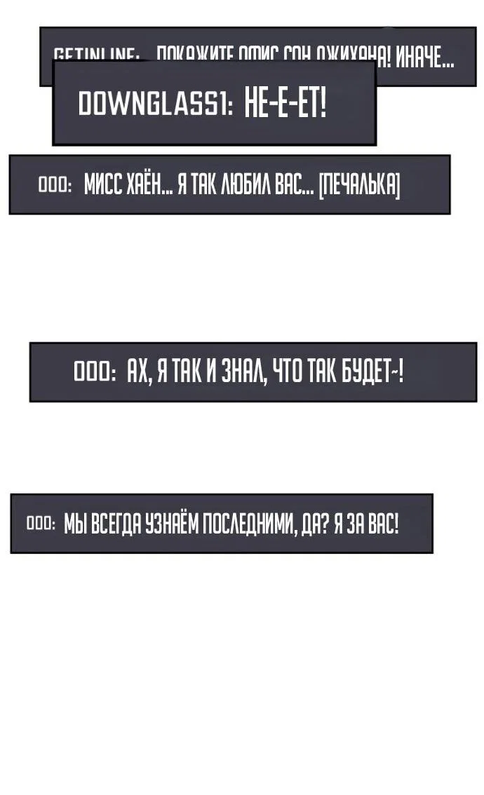 Манга Бог войны, регрессировавший на 2 уровень - Глава 106 Страница 46