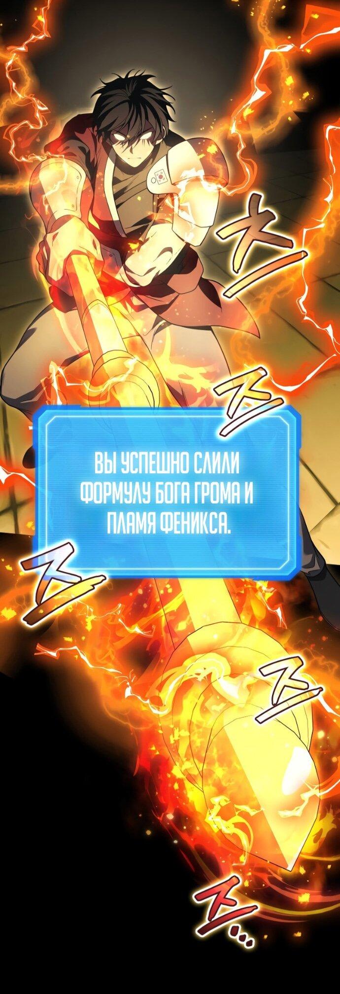 Манга Бог войны, регрессировавший на 2 уровень - Глава 110 Страница 26