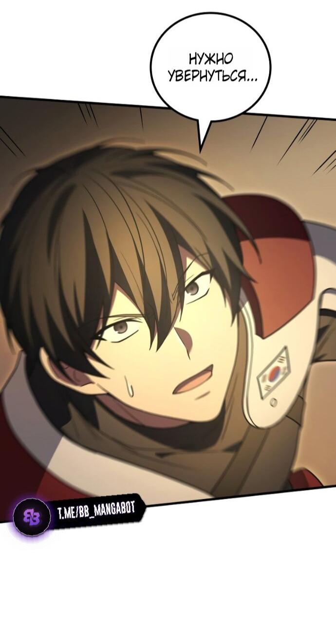 Манга Бог войны, регрессировавший на 2 уровень - Глава 110 Страница 18