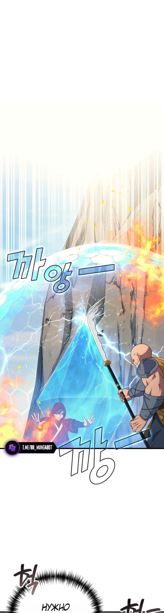 Манга Бог войны, регрессировавший на 2 уровень - Глава 110 Страница 36