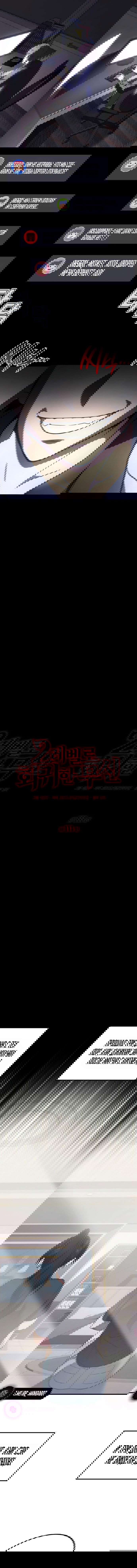 Манга Бог войны, регрессировавший на 2 уровень - Глава 111 Страница 5