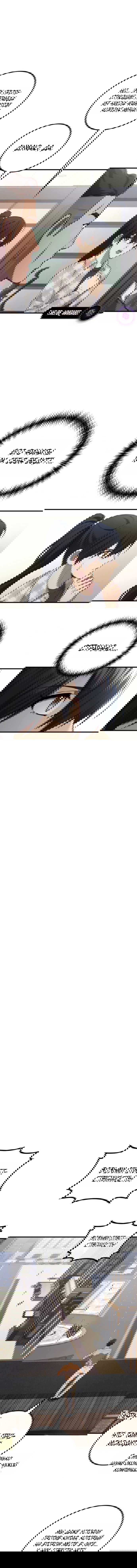 Манга Бог войны, регрессировавший на 2 уровень - Глава 111 Страница 14