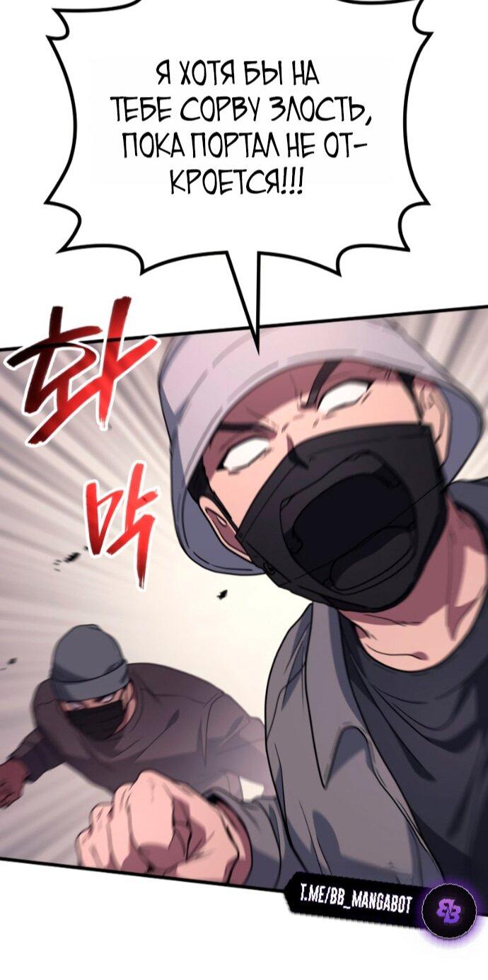 Манга Бог войны, регрессировавший на 2 уровень - Глава 112 Страница 25