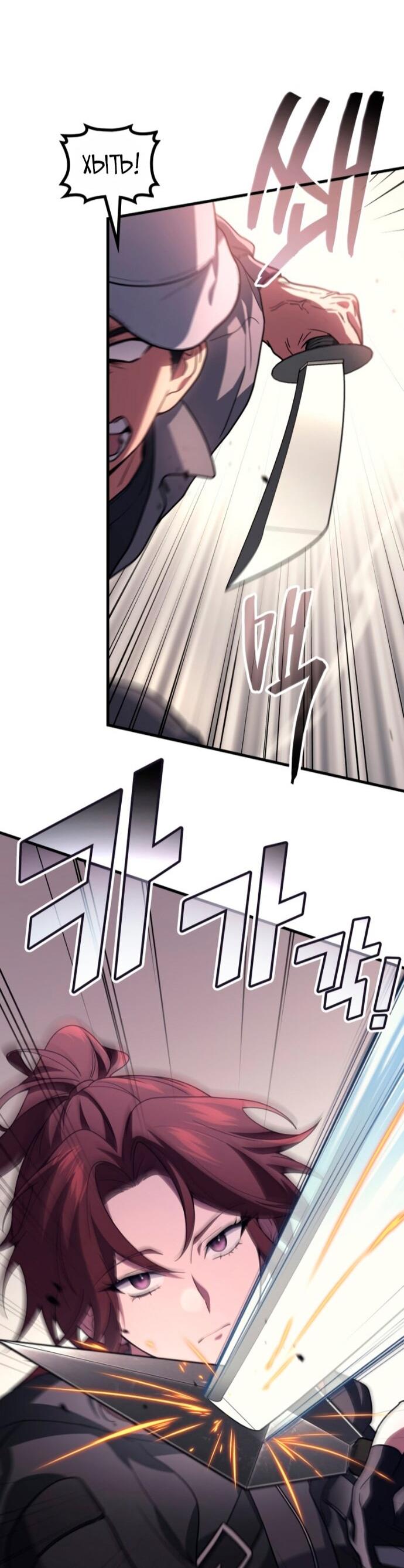 Манга Бог войны, регрессировавший на 2 уровень - Глава 112 Страница 49