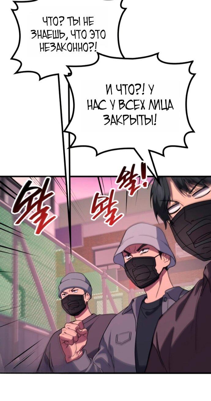 Манга Бог войны, регрессировавший на 2 уровень - Глава 112 Страница 36