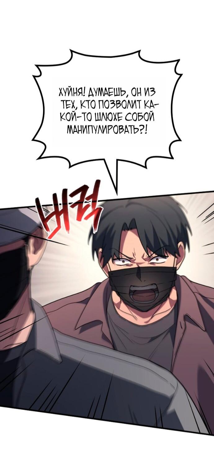 Манга Бог войны, регрессировавший на 2 уровень - Глава 112 Страница 23