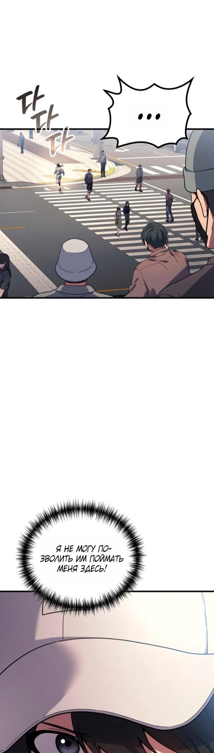 Манга Бог войны, регрессировавший на 2 уровень - Глава 112 Страница 13