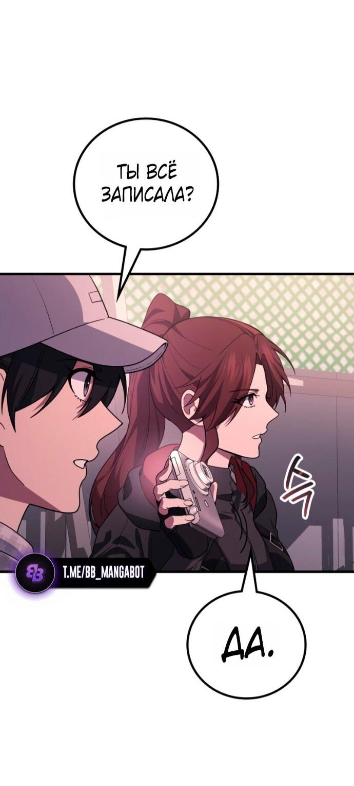 Манга Бог войны, регрессировавший на 2 уровень - Глава 112 Страница 32