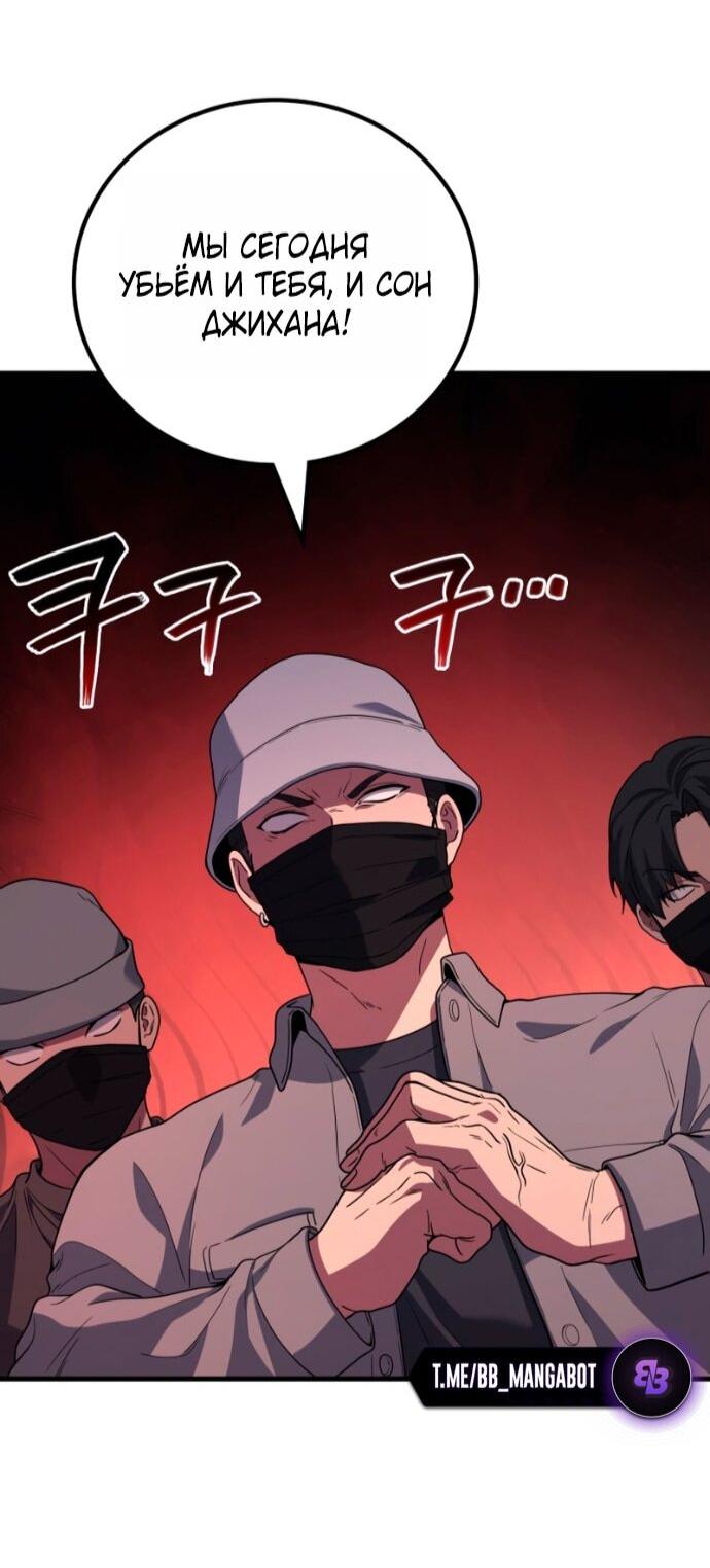 Манга Бог войны, регрессировавший на 2 уровень - Глава 112 Страница 21