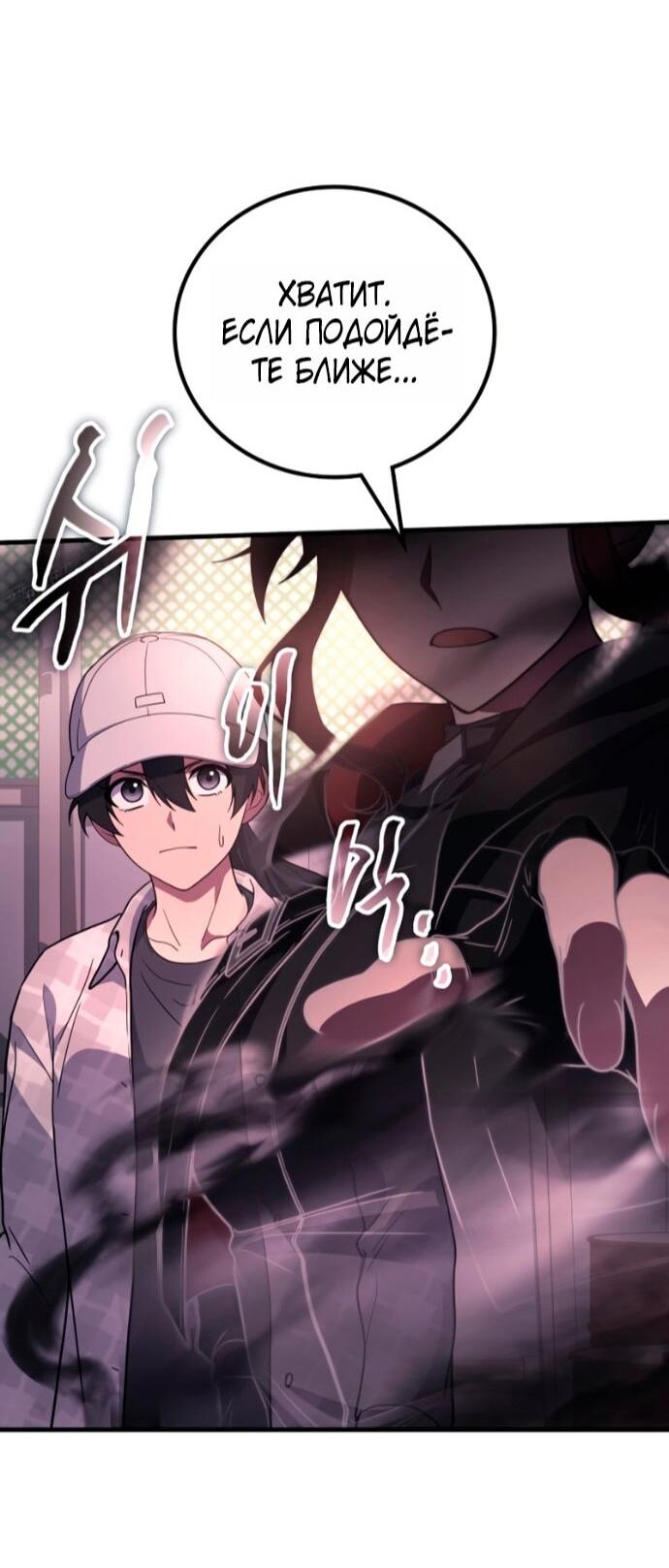 Манга Бог войны, регрессировавший на 2 уровень - Глава 112 Страница 28