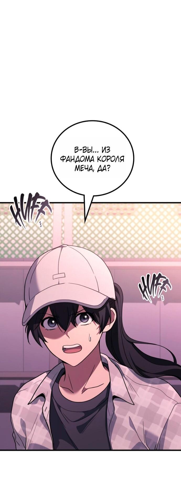 Манга Бог войны, регрессировавший на 2 уровень - Глава 112 Страница 18