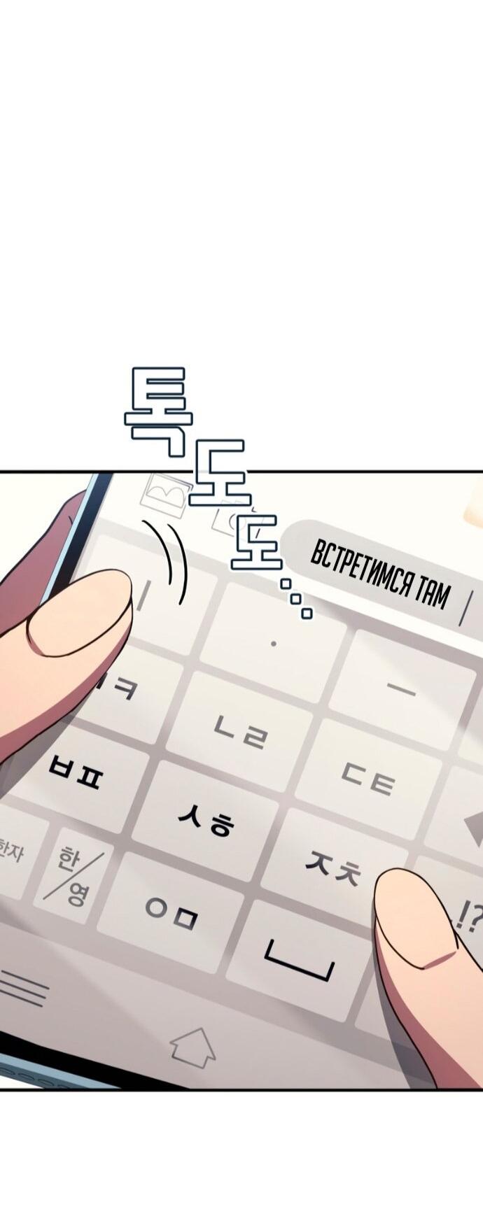 Манга Бог войны, регрессировавший на 2 уровень - Глава 112 Страница 7