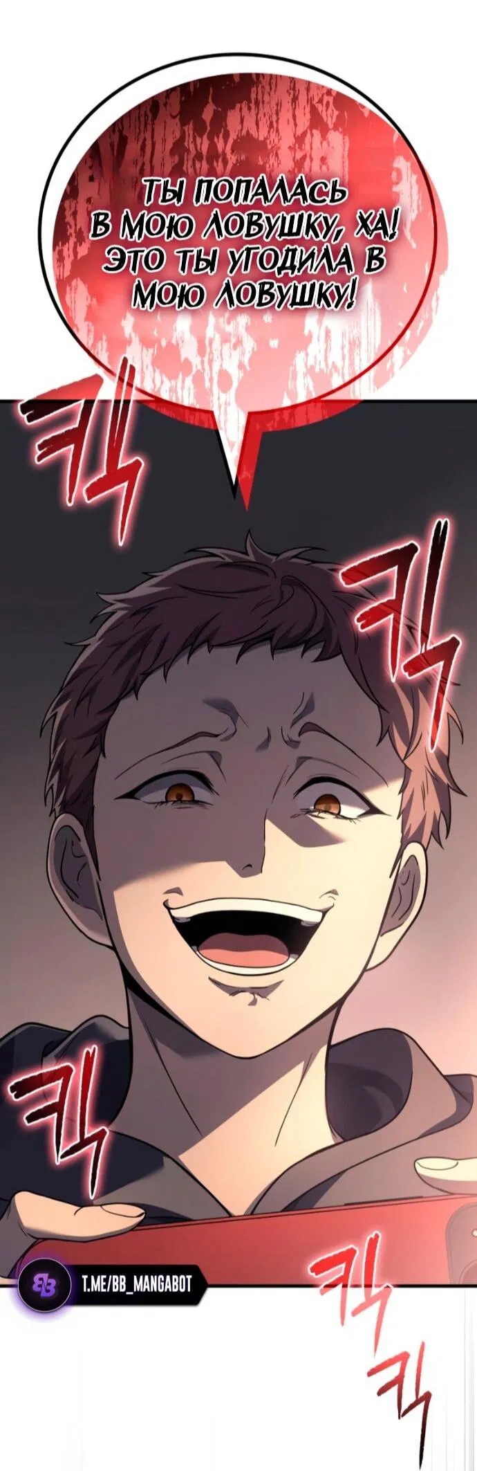 Манга Бог войны, регрессировавший на 2 уровень - Глава 112 Страница 57