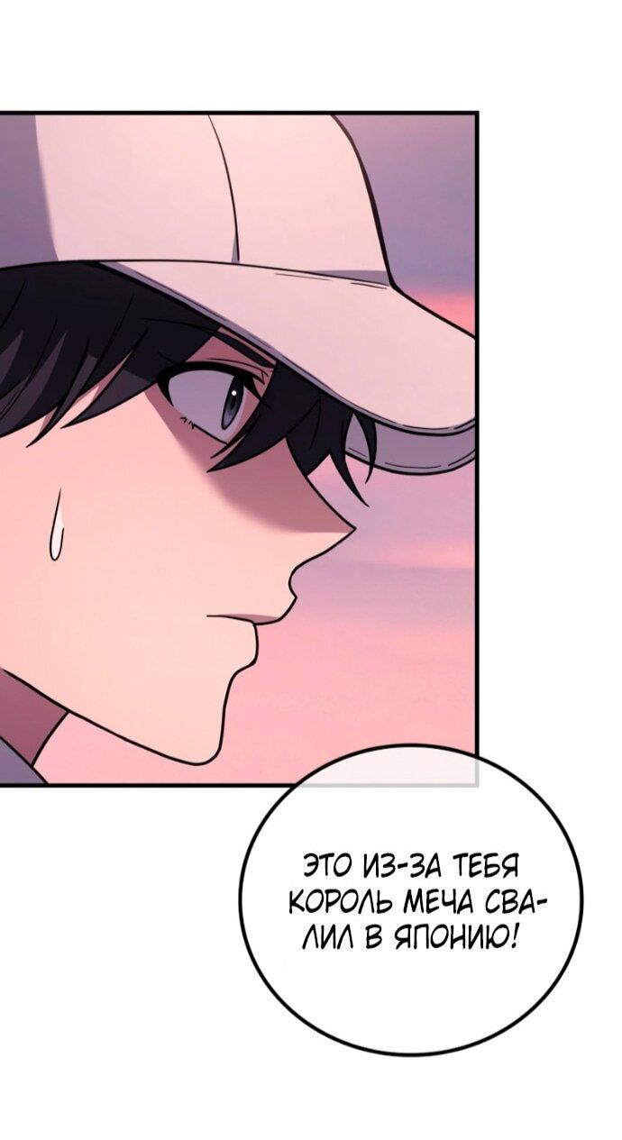 Манга Бог войны, регрессировавший на 2 уровень - Глава 112 Страница 20