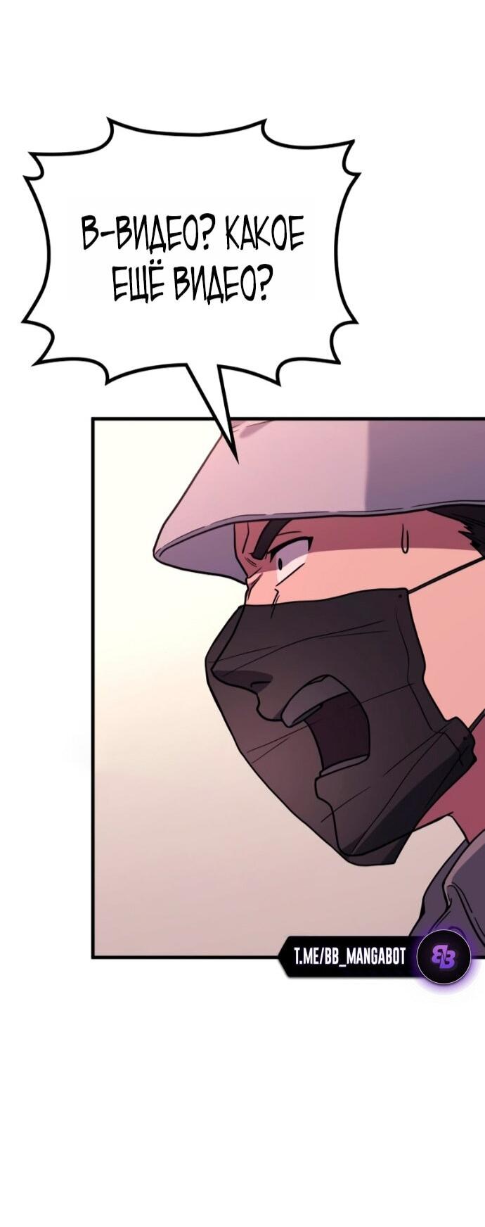 Манга Бог войны, регрессировавший на 2 уровень - Глава 112 Страница 33