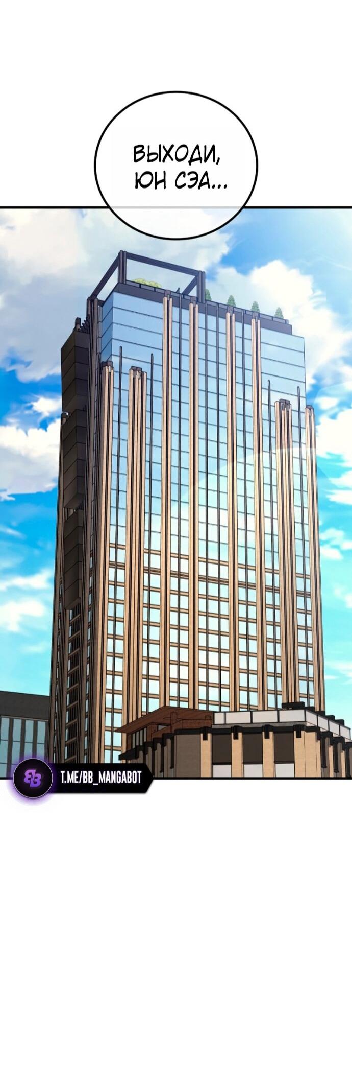 Манга Бог войны, регрессировавший на 2 уровень - Глава 112 Страница 6